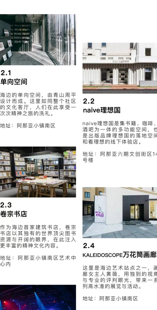 秦皇岛旅游的海岛，秦皇岛特色小镇阿那亚