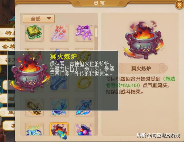 梦幻西游魔王寨，梦幻西游平民号魔王寨（身为三大法系之首的魔王寨）