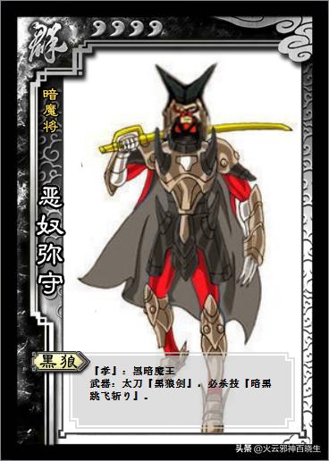 动漫十大最帅铠甲，日本最新铠甲类动漫（铠甲勇士第一部中的6大铠甲）