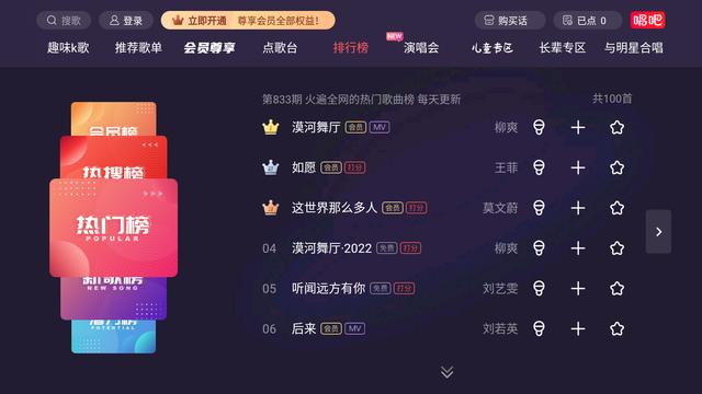 电视免费k歌软件，电视有哪些免费的k歌软件（最好用的4款k歌软件推荐）