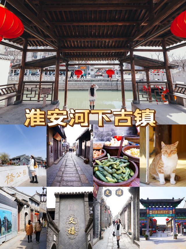 淮安哪个区最繁华，江苏淮安最值得去的地方