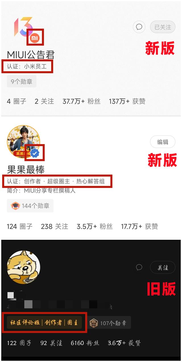 小米miui开发版更新时间，小米社区认证UI升级