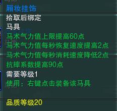 剑网3 汗血宝马，剑网三触发秘宝图需要的物品（遗失的美好和遗失的美好）