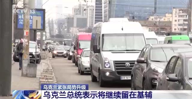 独家总台记者基辅战地24小时全记录，战地记者采访真实画面