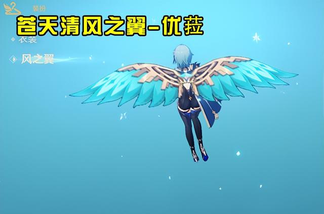 原神如何装备风之翼，原神中有几款风之翼