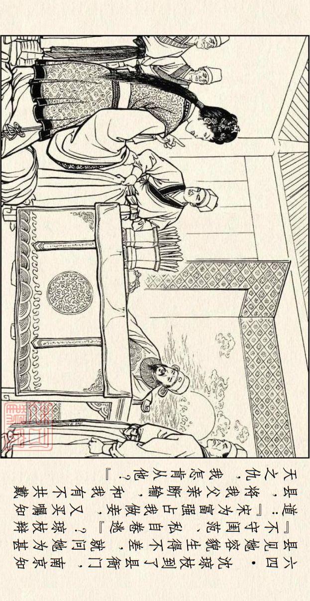 著名连环画作品儒林外史，儒林外史系列连环画