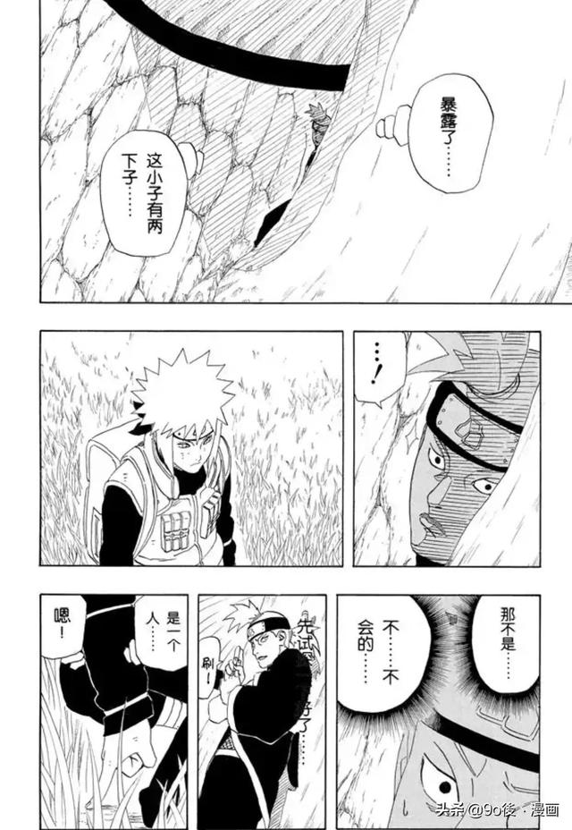 火影忍者卡卡西图鉴，火影忍者第239话卡卡西外传