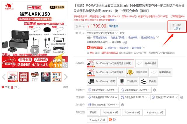 罗德无线麦克风，罗德无线麦克风2代上市时间（亲测罗德wireless）