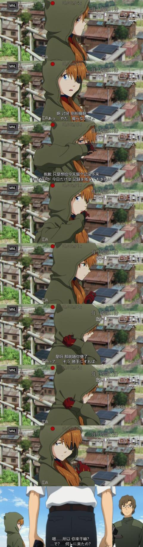 新世纪福音战士明日香最后一战，Revolve