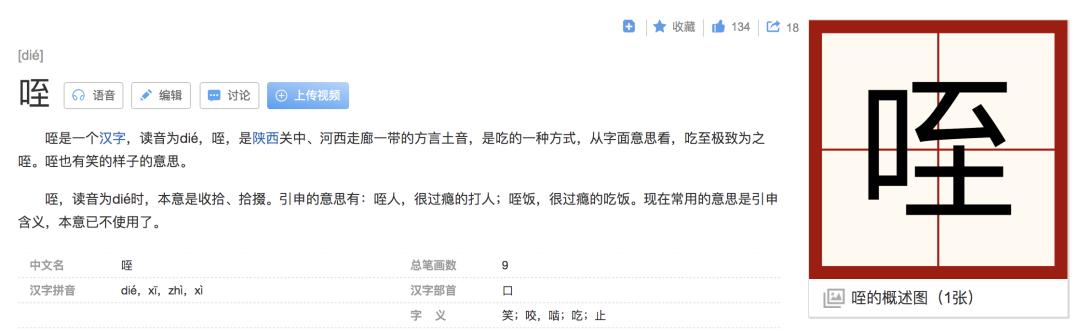 陕西正宗小吃浆水鱼鱼，何止是浆水鱼鱼