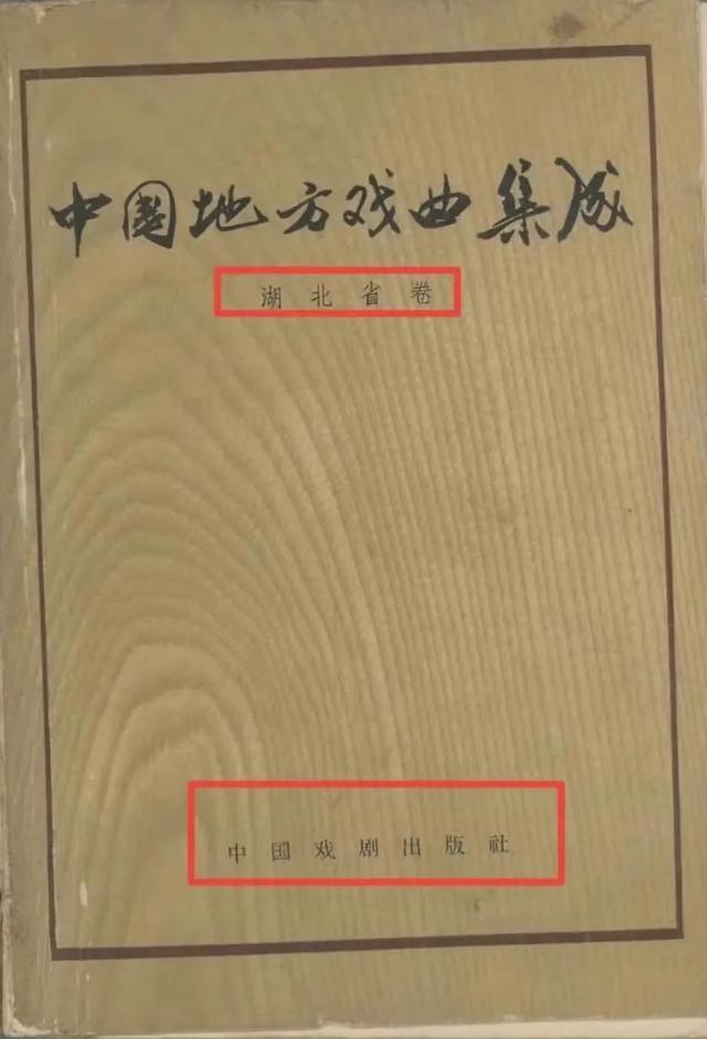 黄梅戏出自安徽的背景，黄梅戏发源于安庆的历史决不容歪曲造谣诽谤带节奏