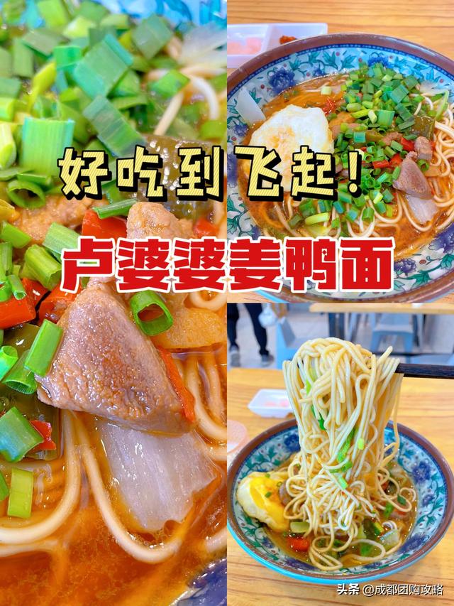 好吃到飞起卢婆婆姜鸭面，麻鸭面秘籍（看完这篇你就知道了）