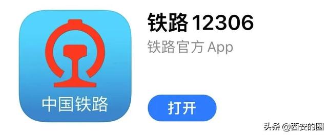 网上购票用什么平台，手把手教你如何网上购票