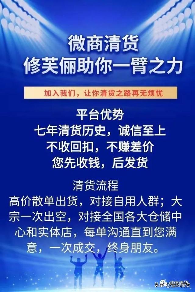 微商清货的平台有哪些，清货平台有哪些，应该怎么选