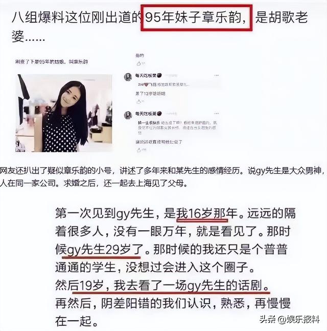  胡歌老婆结婚照，胡歌妻子正面照曝光