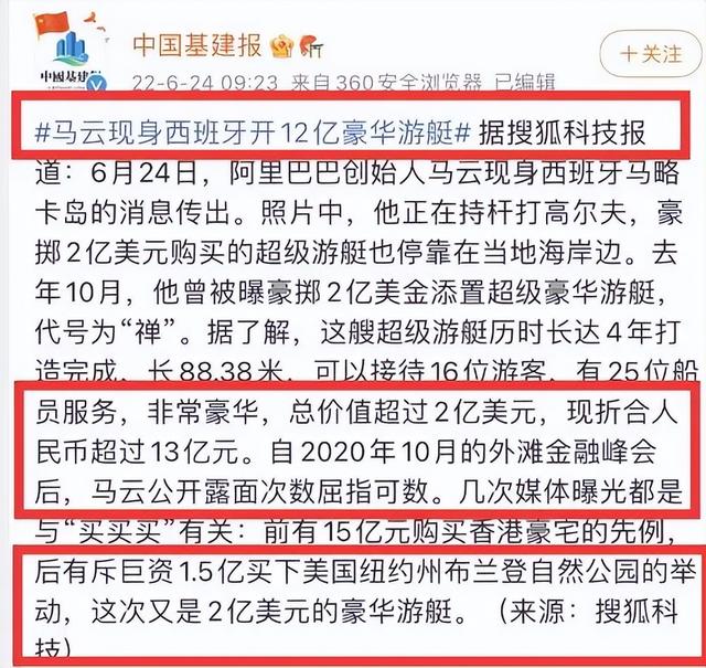 马云退休当老师，马云首次回应退休传闻完整（度过了自己58岁的生日）