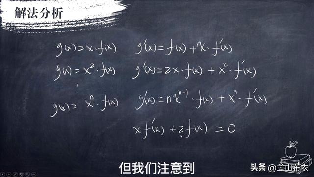 幂函数的导函数公式，导数中构造函数的13法之