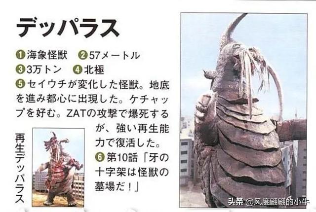 宇宙海人巴爾吉星人，泰羅奧特曼第6集的怪物（泰羅我勸你不要不識好歹）