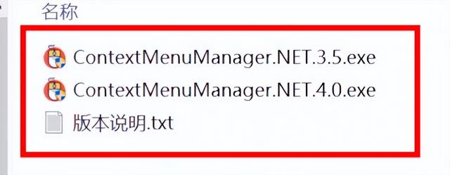 和强行加入说拜拜，windows右键菜单管理