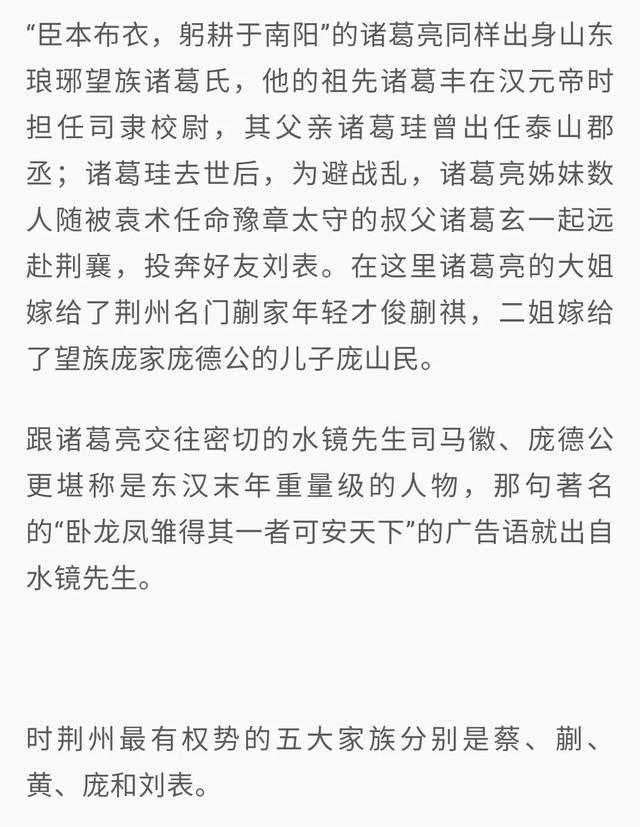 南阳卧龙岗真实历史，博客上看到的关于