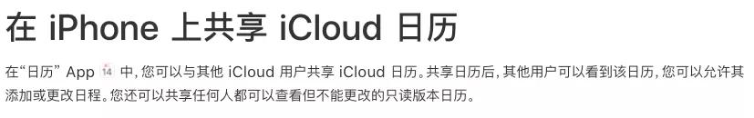 苹果手机的日历好恶心，iphone日历那么多垃圾信息怎么弄（iPhone系统日历满屏赌场信息）