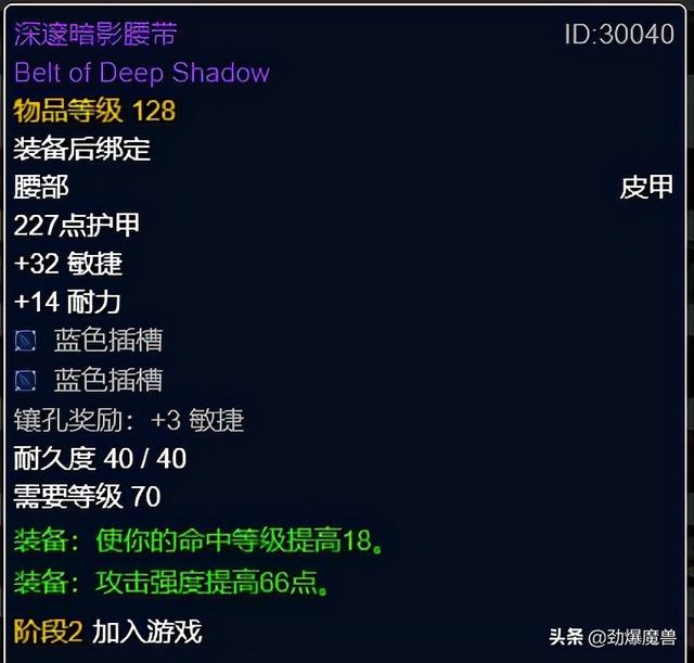 迅捷打击护腕图纸，魔兽世界怀旧服盗贼满级装备提升