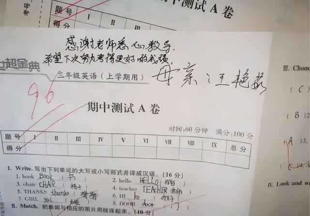 家长怎么在试卷上签字，家长试卷“走心”评语火了