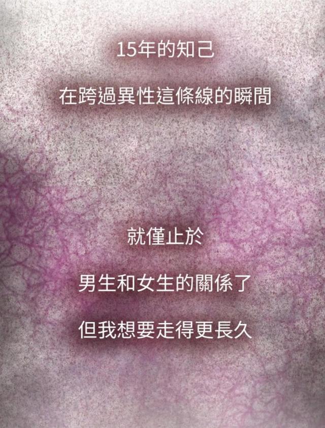 爱上男闺蜜漫画免费第3话，爱上男闺蜜1连载漫画