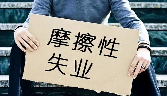 全国大学生失业率，2022年高校毕业生超1076万