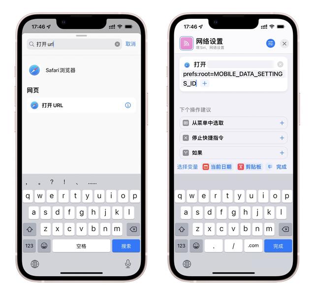 苹果快捷指令大全，苹果快捷指令自动化大全