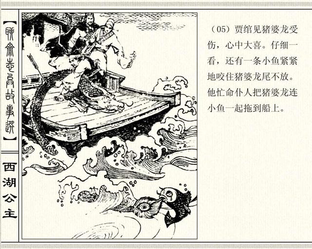 聊斋志异故事连环画封三娘，港版聊斋故事连环画《封三娘》香港海鸥出版社1978年版