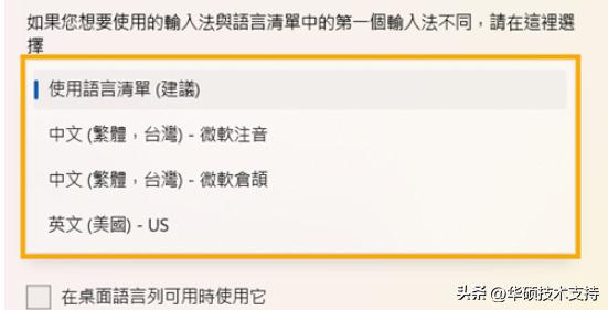 win11系统输入法怎么设置，windows11如何添加输入法
