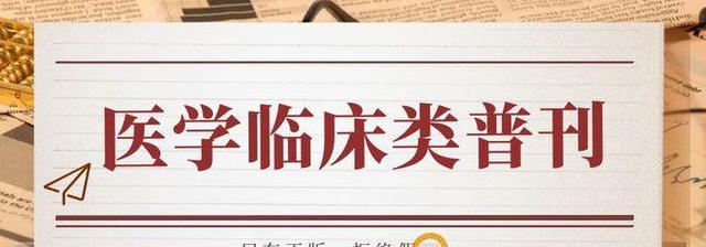 糖尿病新世界征稿(糖尿病新世界多少页)
