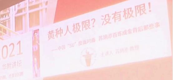 六十米世界纪录，6秒47苏炳添打破男子60米亚洲纪录