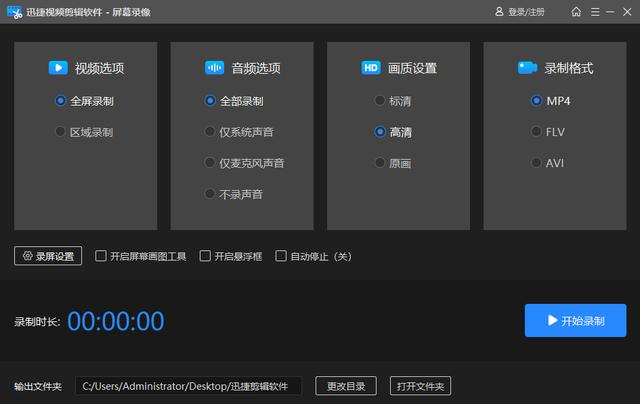win7怎么录屏，在win7系统中如何进行屏幕录制（windows7怎么录屏）