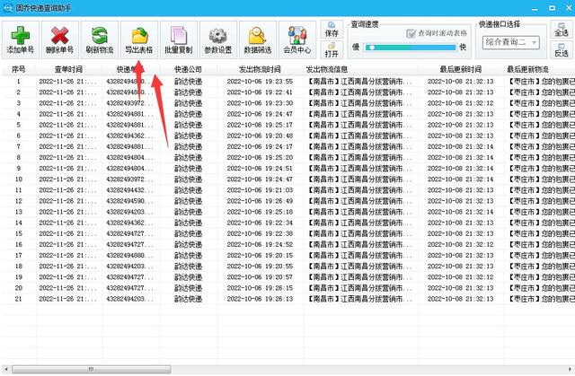 ems快递单号查询费用，EMS快递单号快捷查询