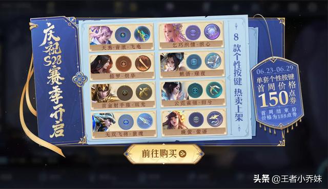 王者张良花木兰皮肤，花木兰九霄神辉全面曝光