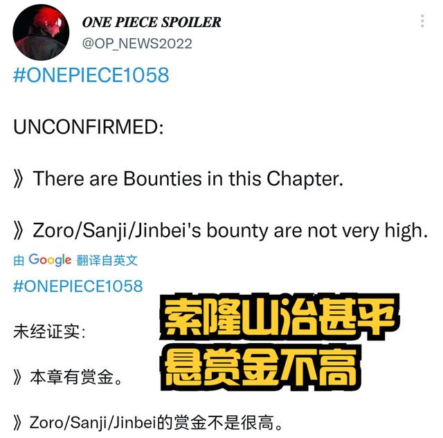 海贼王994话山治，海贼王994话细节分析