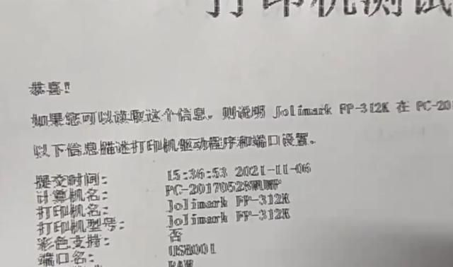 爱普生lq630k，爱普生lq-630k打印机出现问题（爱普生LQ-630K打印机放纸打印滴滴滴响为哪般）