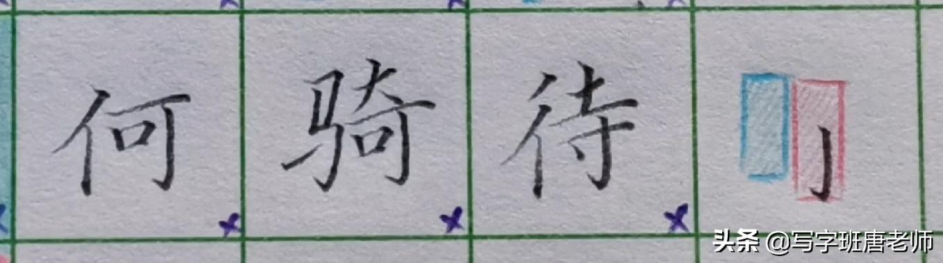 字结构的规律和方法，书法结构没有那么神乎其神