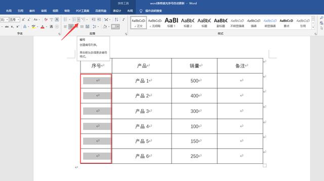 表格自动填充序号，word中的表格怎么自动更新序号（Excel怎么12345序号自动填充）