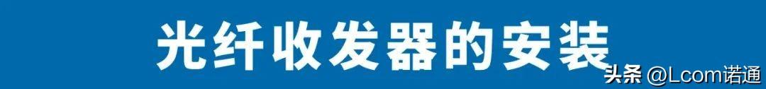 光纤安装需要哪些设备，深入了解光交接箱、光纤布放