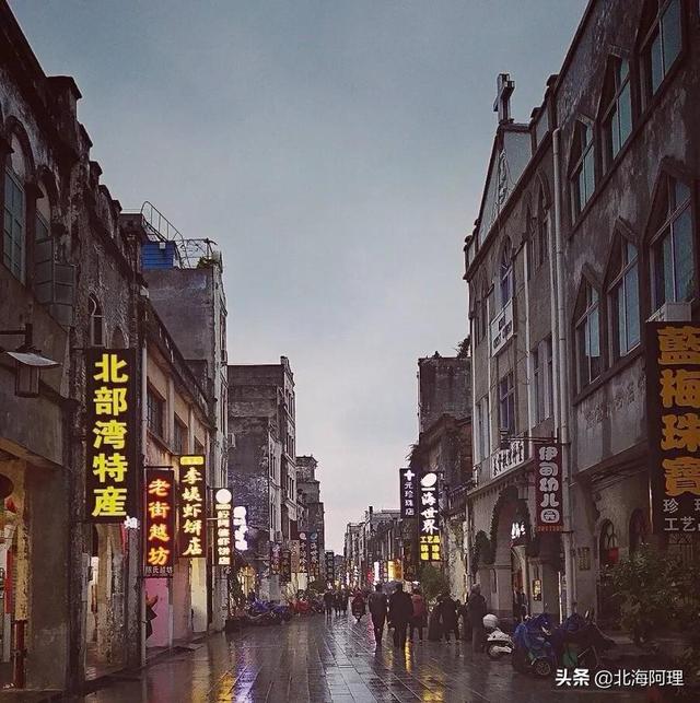 北海老街旅游攻略，北海声音漫步--时光穿梭的北海老街
