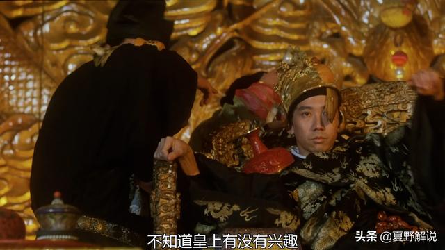 周星驰大内密探零零发，大内密探星爷成负心汉