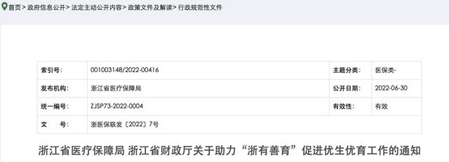 生育津贴怎么发放，2022年生育津贴发放标准（六步操作领取到生育津贴）