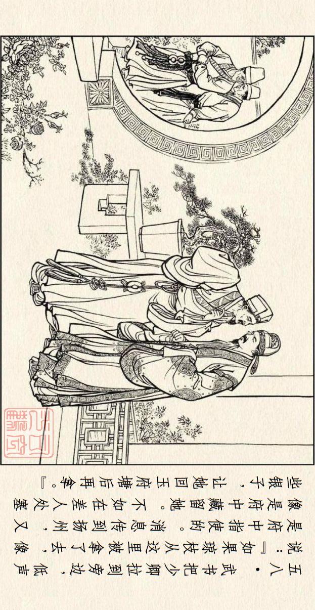 著名连环画作品儒林外史，儒林外史系列连环画