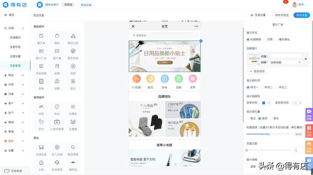 小程序自己制作，自己如何创建小程序