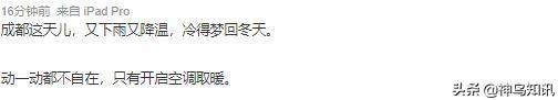 成都冬天冷不冷多少度穿什么衣服，成都又换季了