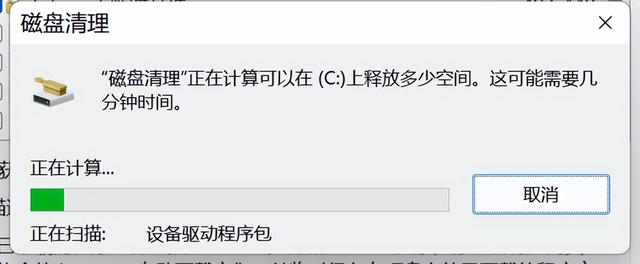 為什么c盤清理完之后還是紅色的，電腦C盤滿了變成紅色了怎么清理
