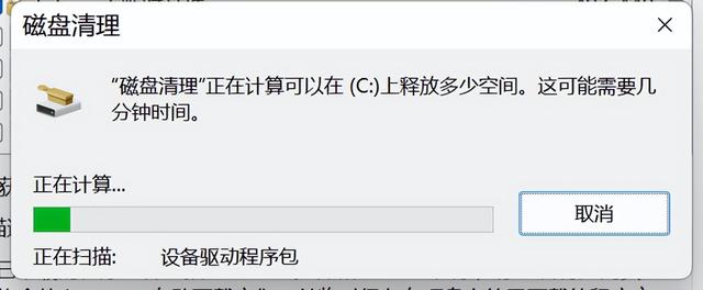 为什么c盘清理完之后还是红色的，电脑C盘满了变成红色了怎么清理